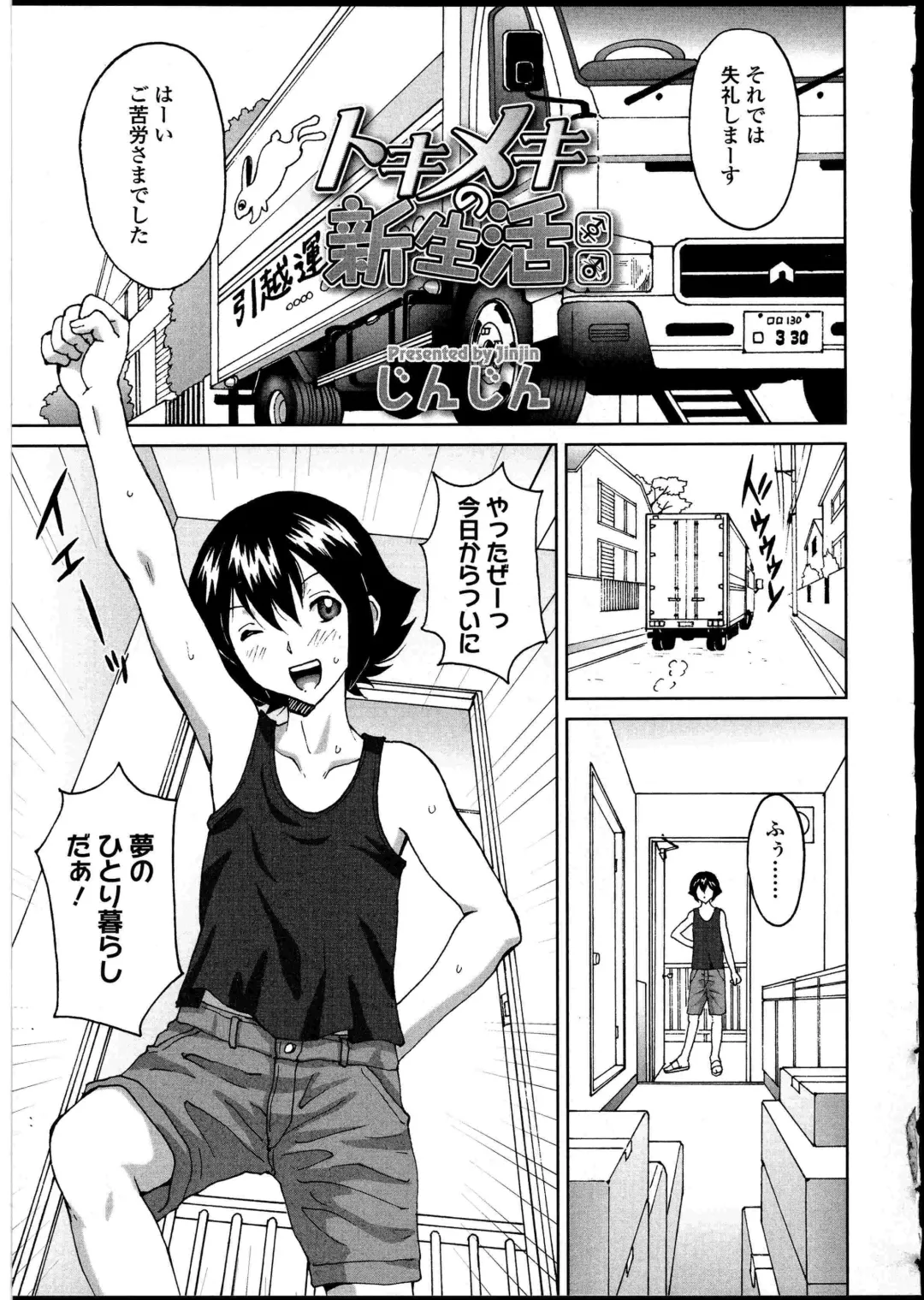 Futanarikko no Sekai 4 Fhentai - Page 152