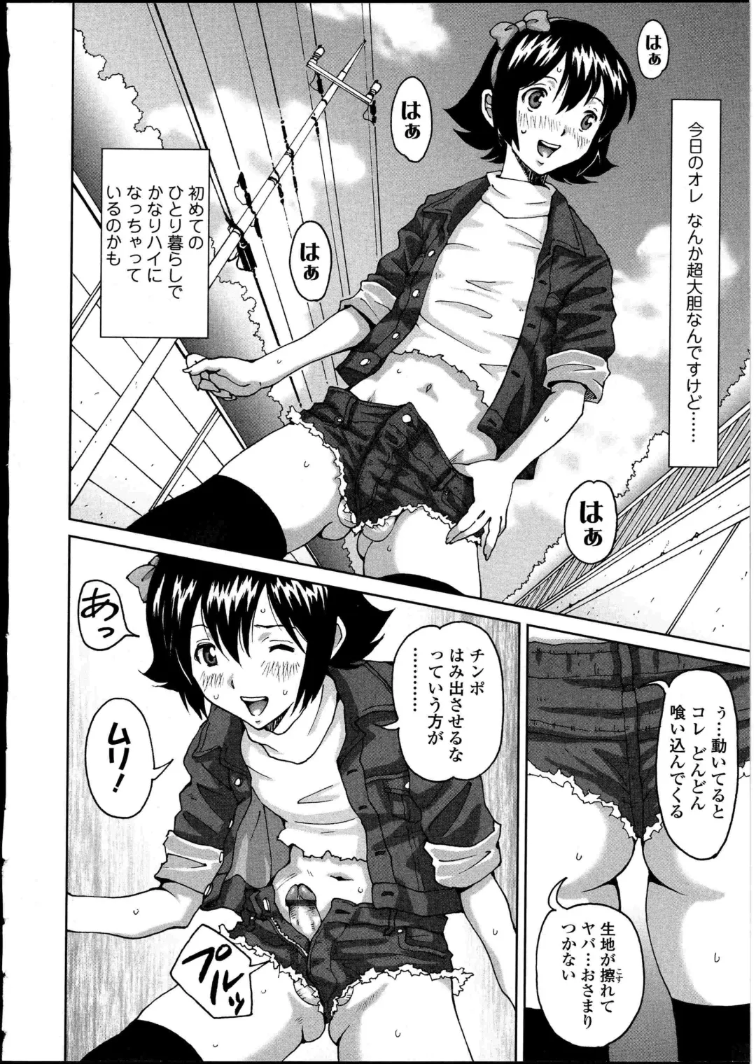 Futanarikko no Sekai 4 Fhentai - Page 161