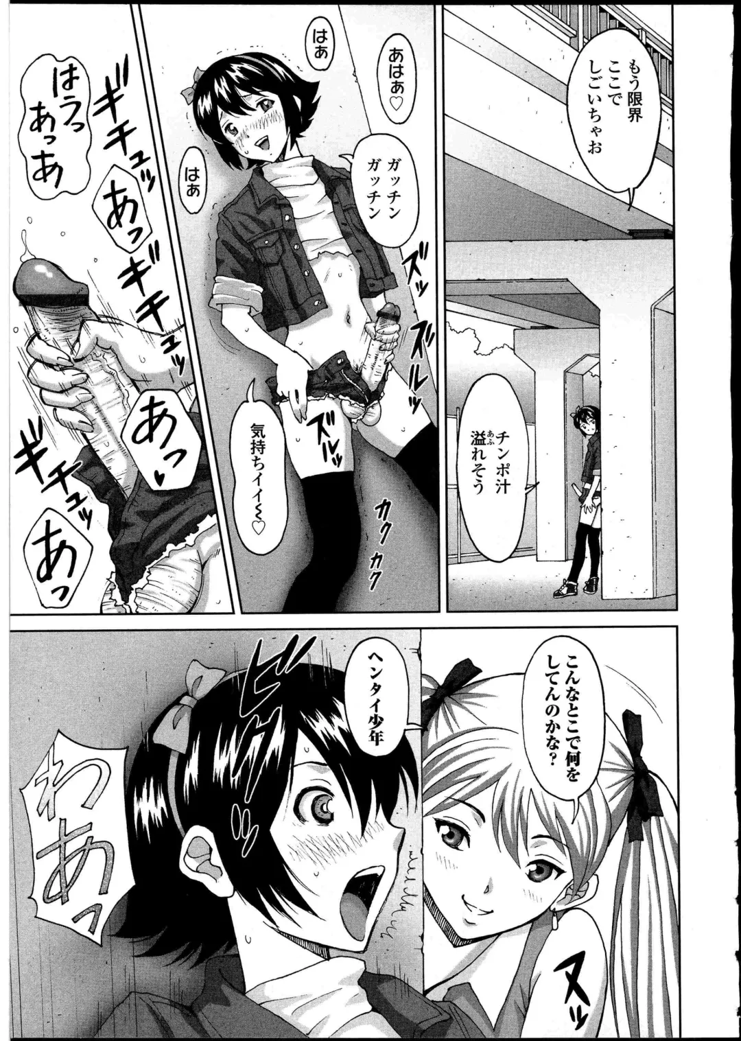 Futanarikko no Sekai 4 Fhentai - Page 162