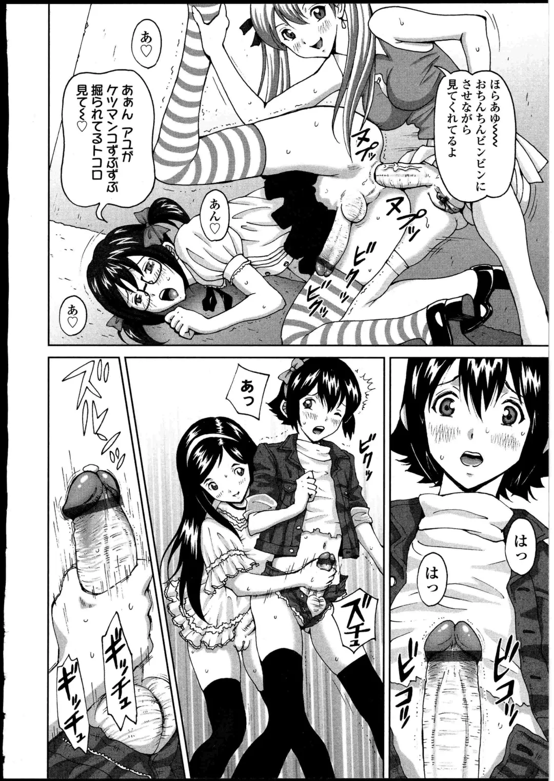 Futanarikko no Sekai 4 Fhentai - Page 167