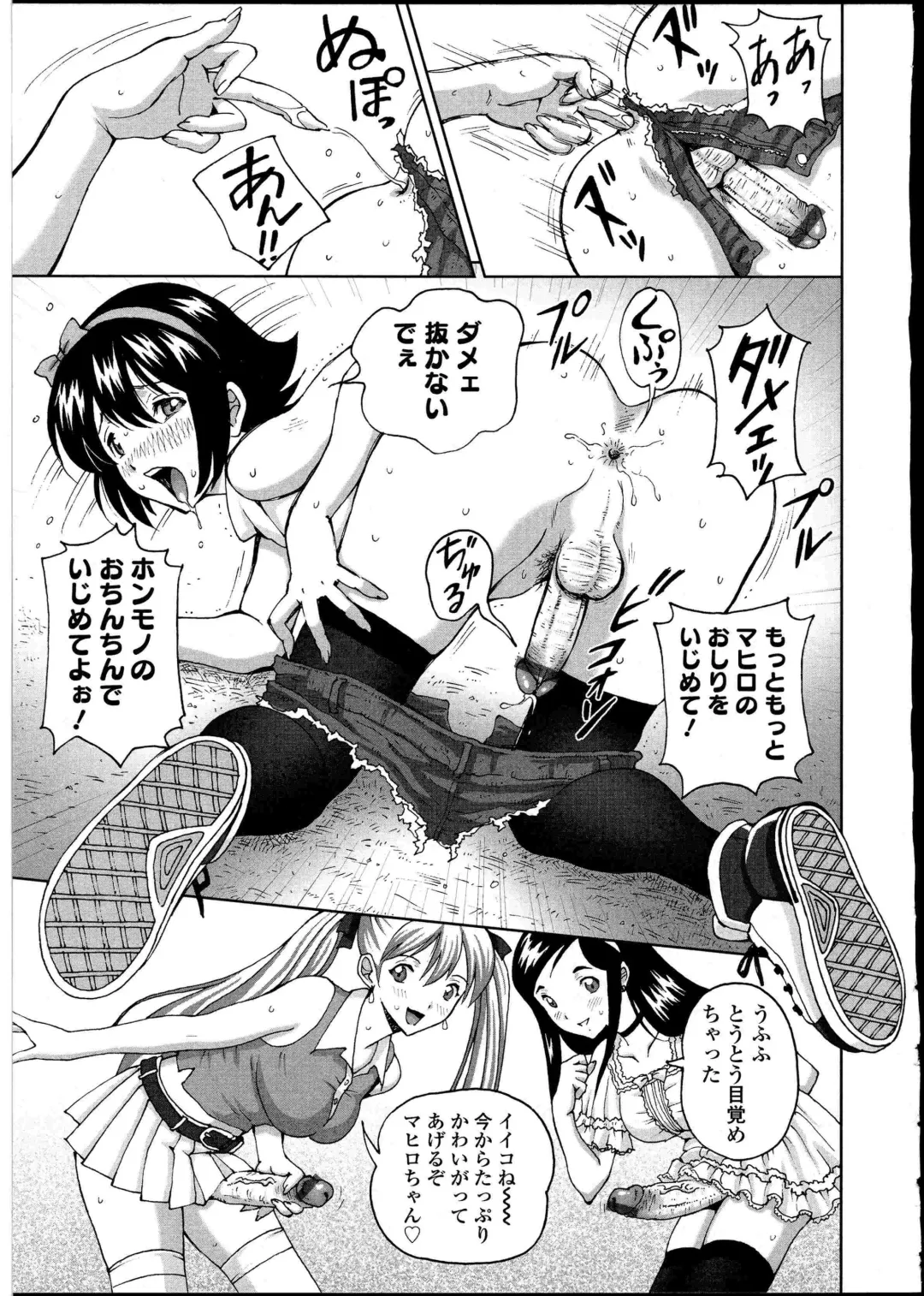 Futanarikko no Sekai 4 Fhentai - Page 170