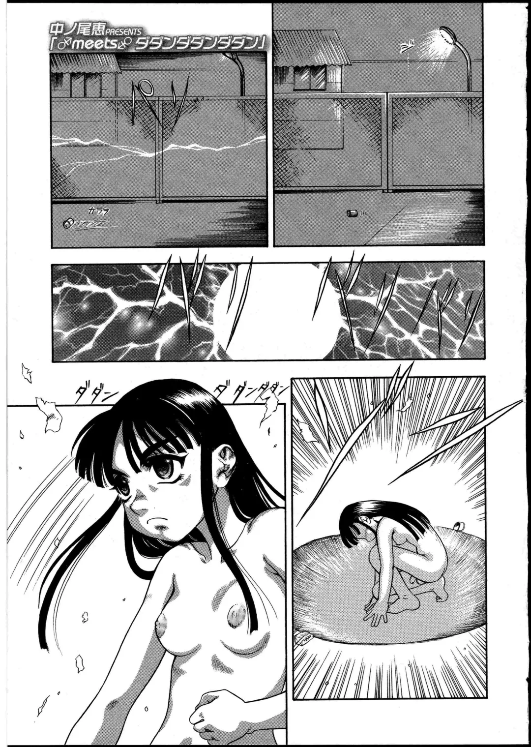 Futanarikko no Sekai 4 Fhentai - Page 176