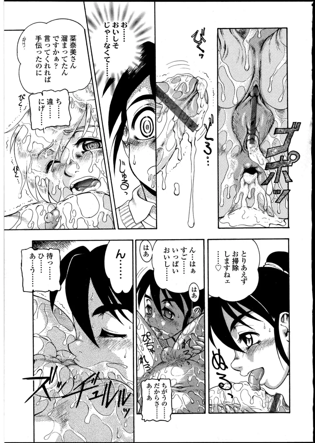 Futanarikko no Sekai 4 Fhentai - Page 180