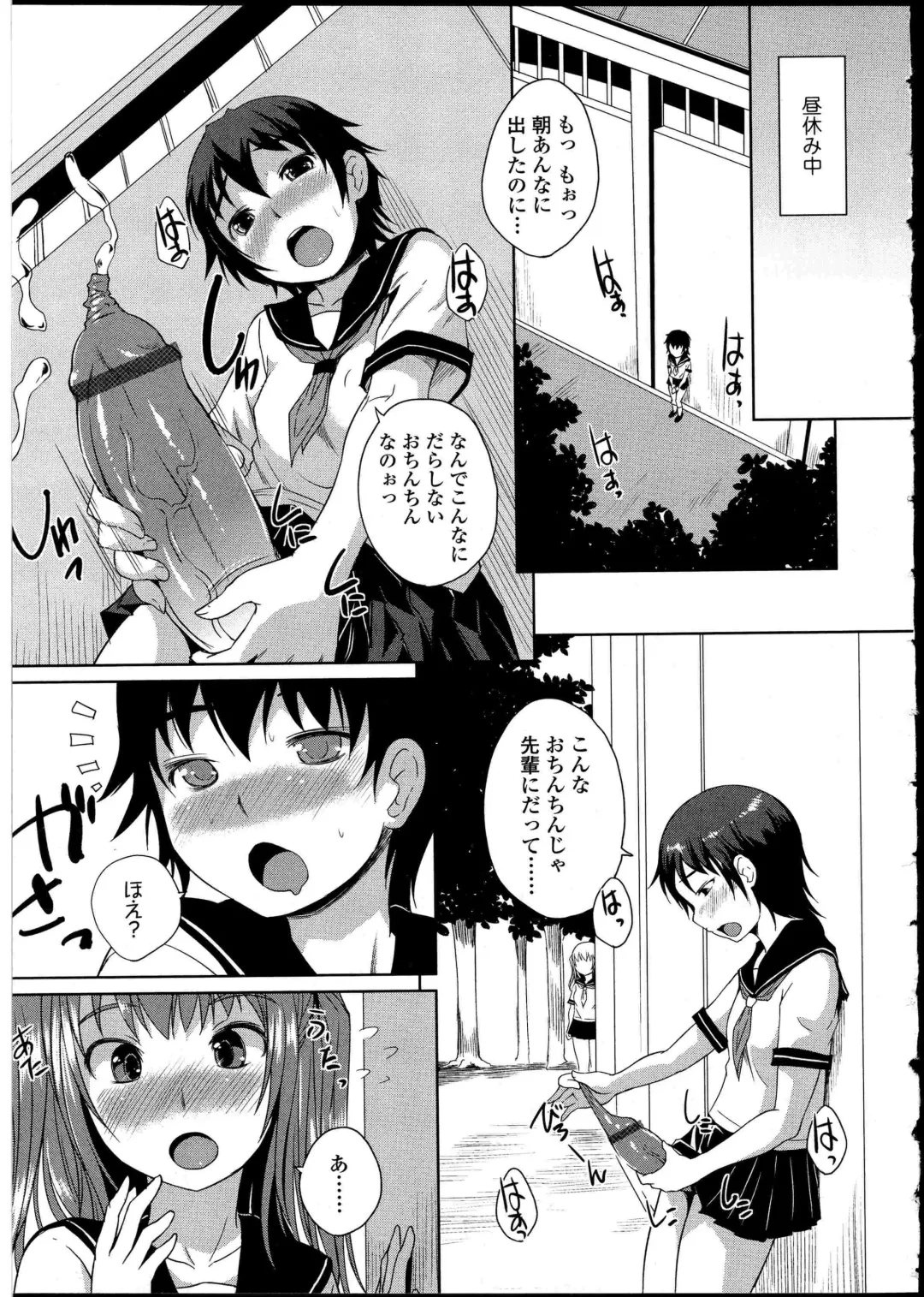 Futanarikko no Sekai 4 Fhentai - Page 34