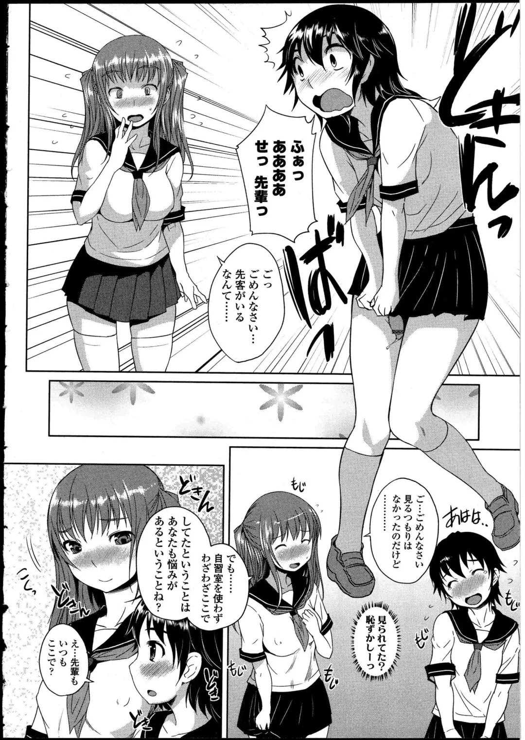 Futanarikko no Sekai 4 Fhentai - Page 35