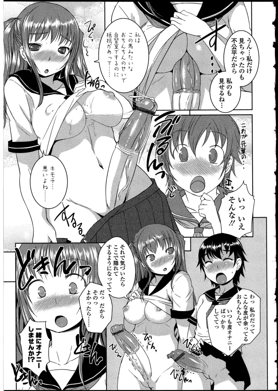 Futanarikko no Sekai 4 Fhentai - Page 36
