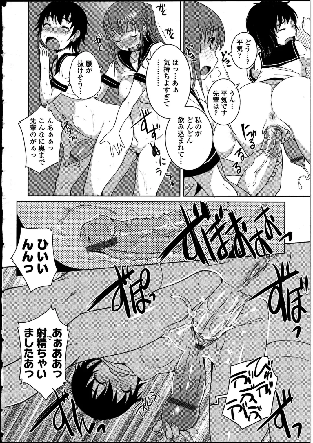 Futanarikko no Sekai 4 Fhentai - Page 39