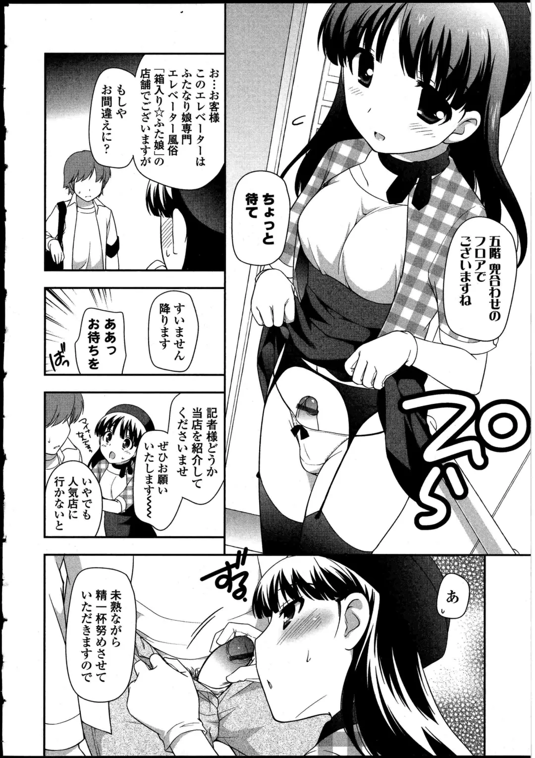 Futanarikko no Sekai 4 Fhentai - Page 59