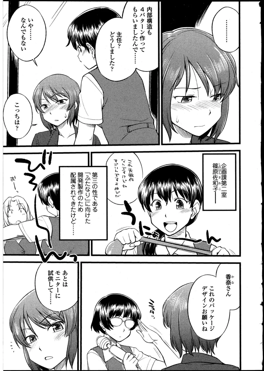 Futanarikko no Sekai 4 Fhentai - Page 68
