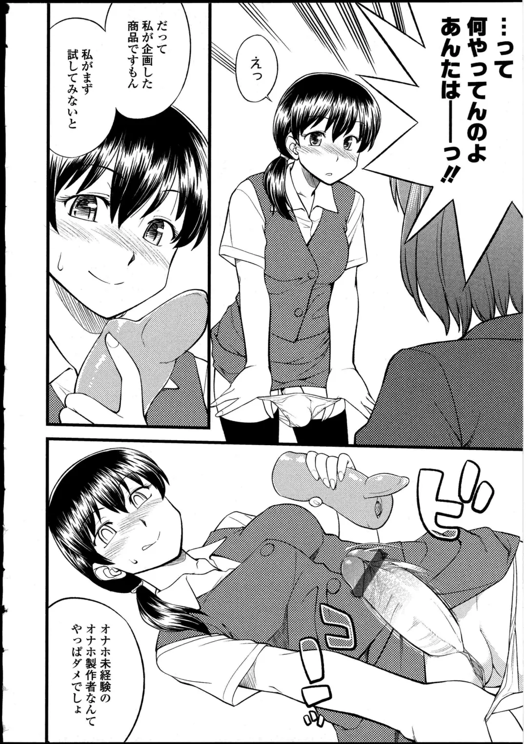 Futanarikko no Sekai 4 Fhentai - Page 69