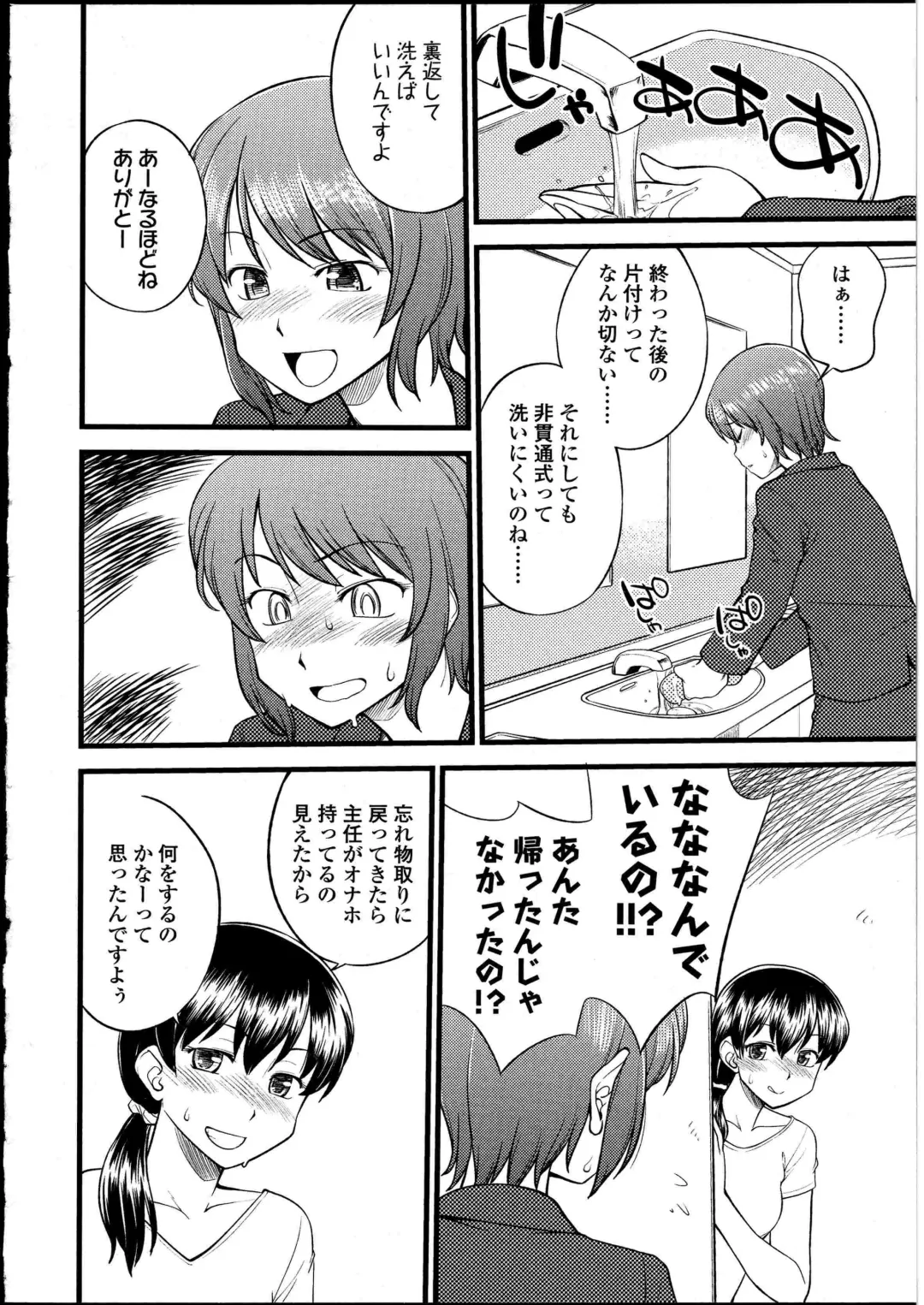 Futanarikko no Sekai 4 Fhentai - Page 79