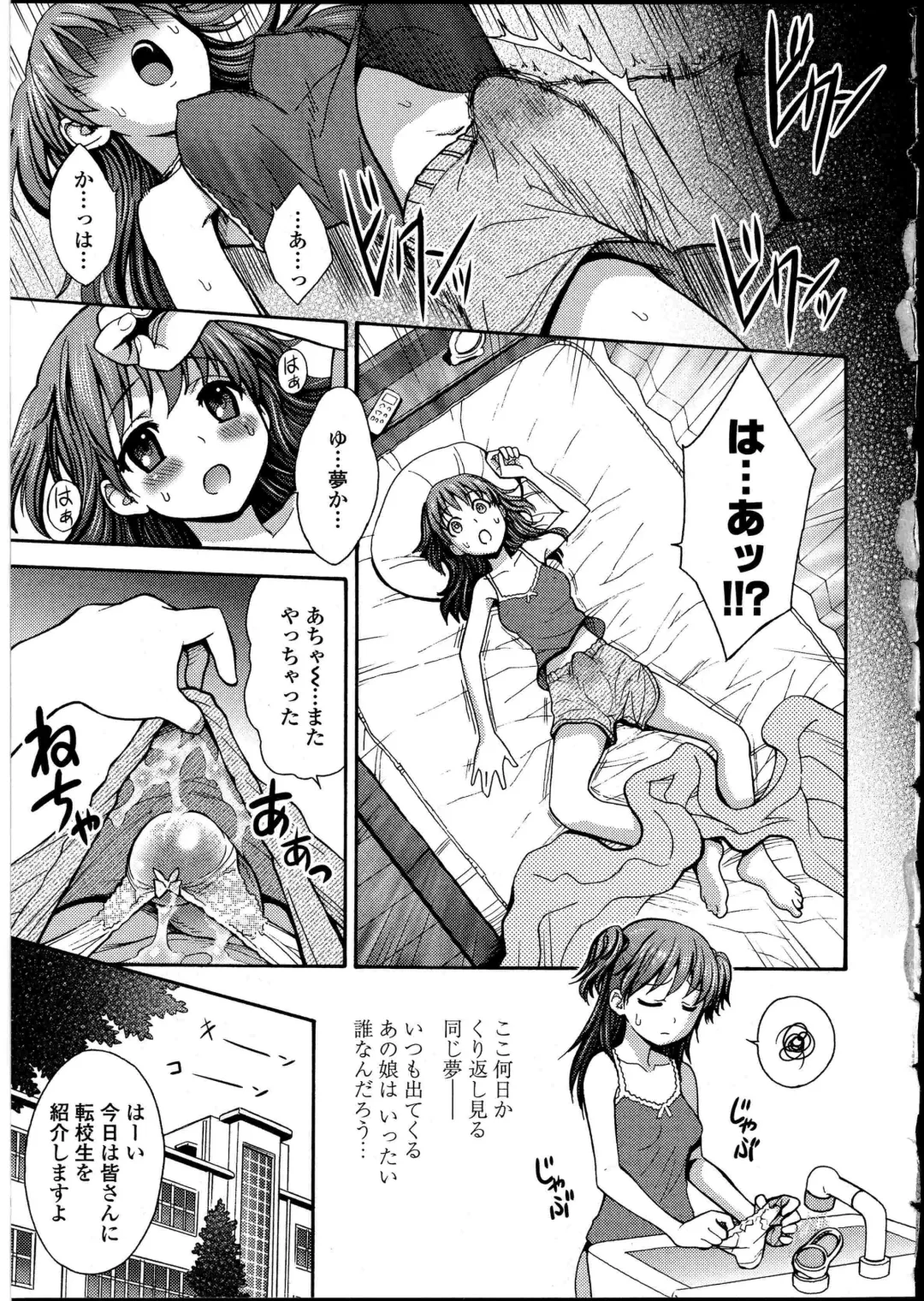 Futanarikko no Sekai 4 Fhentai - Page 8