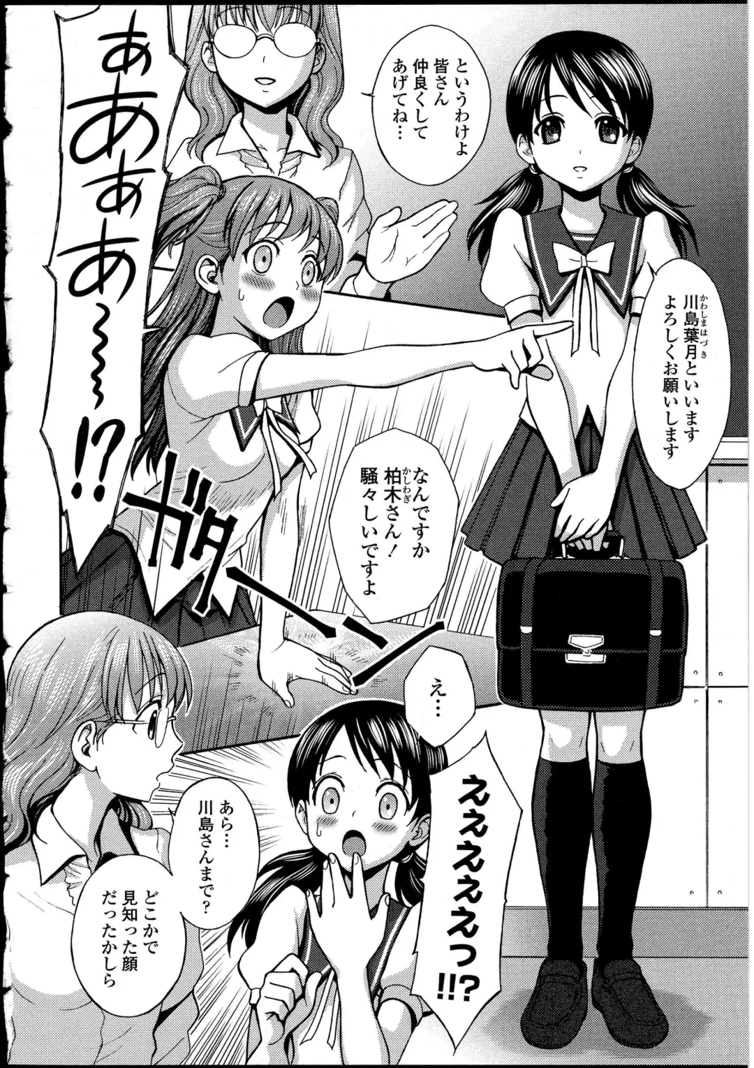 Futanarikko no Sekai 4 Fhentai - Page 9