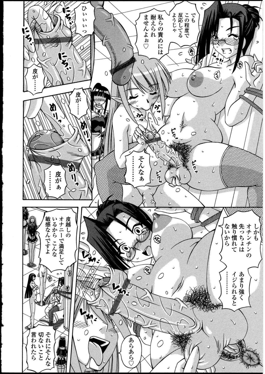 Futanarikko no Sekai 4 Fhentai - Page 95