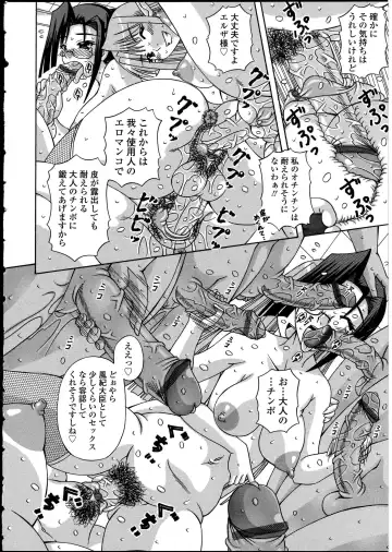 Futanarikko no Sekai 4 Fhentai - Page 109