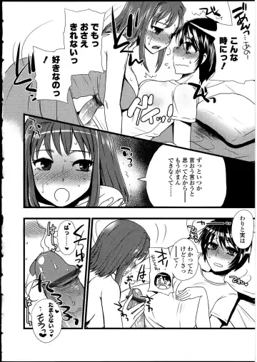 Futanarikko no Sekai 4 Fhentai - Page 119
