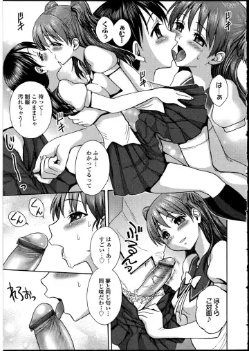 Futanarikko no Sekai 4 Fhentai - Page 12