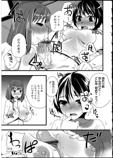 Futanarikko no Sekai 4 Fhentai - Page 120