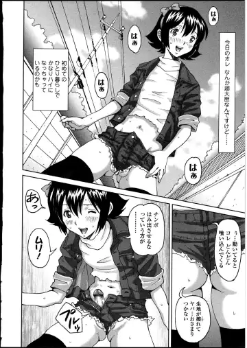 Futanarikko no Sekai 4 Fhentai - Page 161