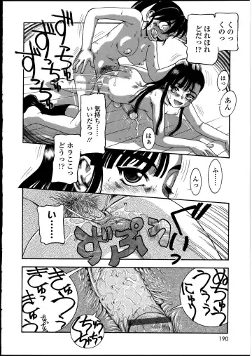 Futanarikko no Sekai 4 Fhentai - Page 191