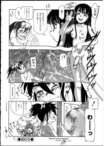 Futanarikko no Sekai 4 Fhentai - Page 199