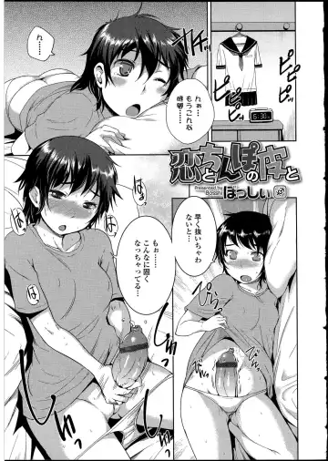 Futanarikko no Sekai 4 Fhentai - Page 30