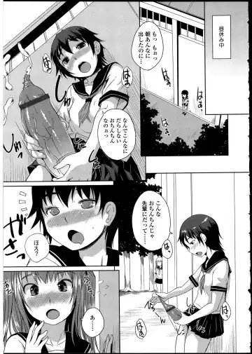 Futanarikko no Sekai 4 Fhentai - Page 34