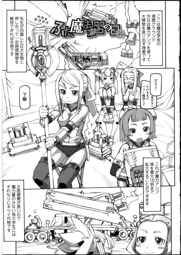 Futanarikko no Sekai 4 Fhentai - Page 42