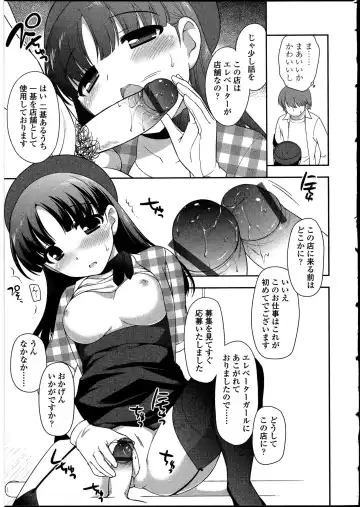 Futanarikko no Sekai 4 Fhentai - Page 60