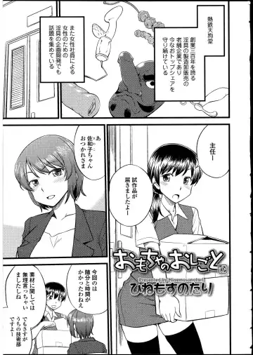 Futanarikko no Sekai 4 Fhentai - Page 66