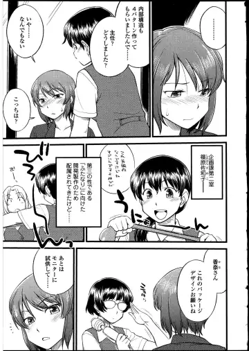 Futanarikko no Sekai 4 Fhentai - Page 68