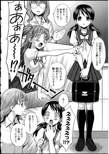 Futanarikko no Sekai 4 Fhentai - Page 9