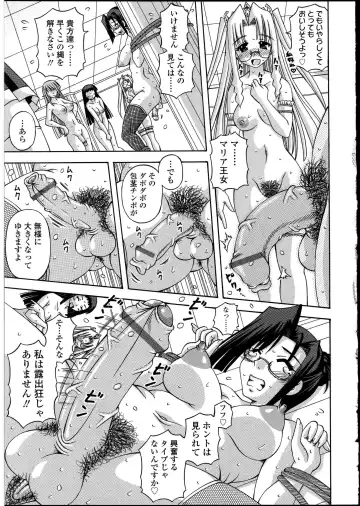 Futanarikko no Sekai 4 Fhentai - Page 94
