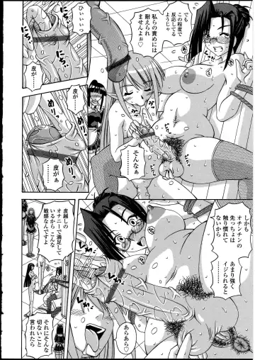 Futanarikko no Sekai 4 Fhentai - Page 95