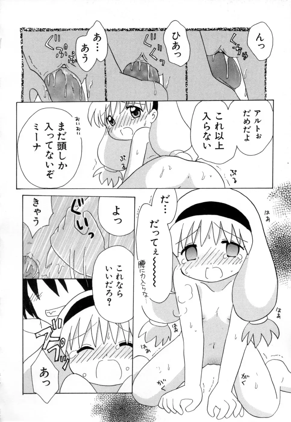 [Mihara Jun] yume kamo shirenai Fhentai - Page 121