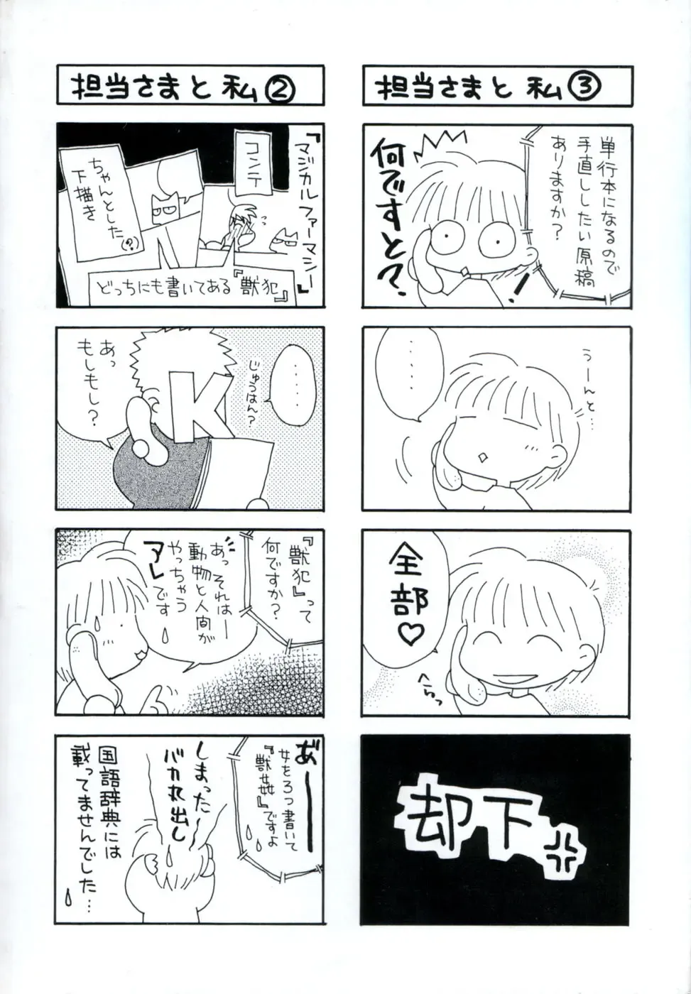 [Mihara Jun] yume kamo shirenai Fhentai - Page 176