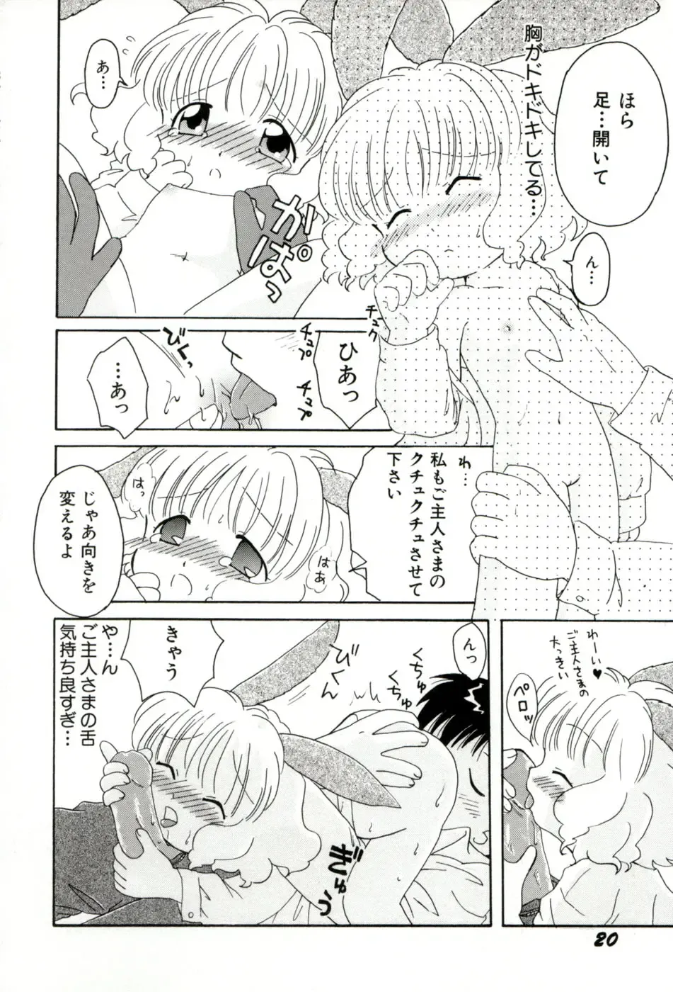 [Mihara Jun] yume kamo shirenai Fhentai - Page 23