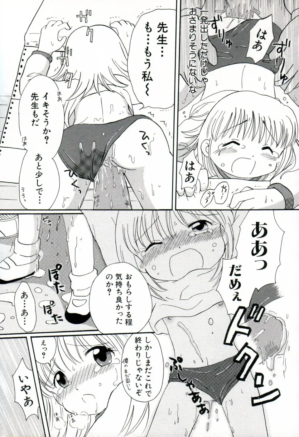 [Mihara Jun] yume kamo shirenai Fhentai - Page 76