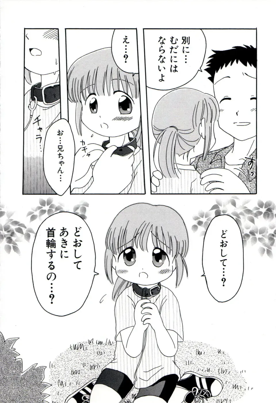 [Mihara Jun] yume kamo shirenai Fhentai - Page 85