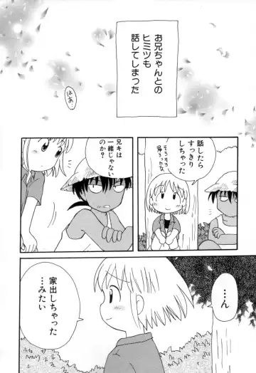 [Mihara Jun] yume kamo shirenai Fhentai - Page 101