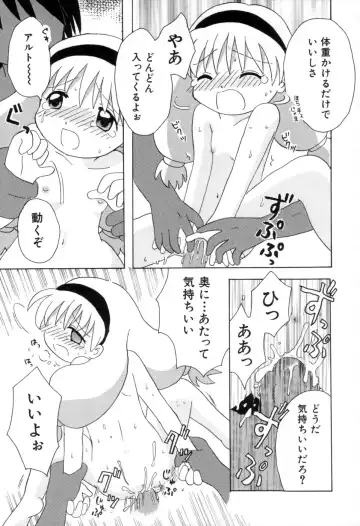 [Mihara Jun] yume kamo shirenai Fhentai - Page 122