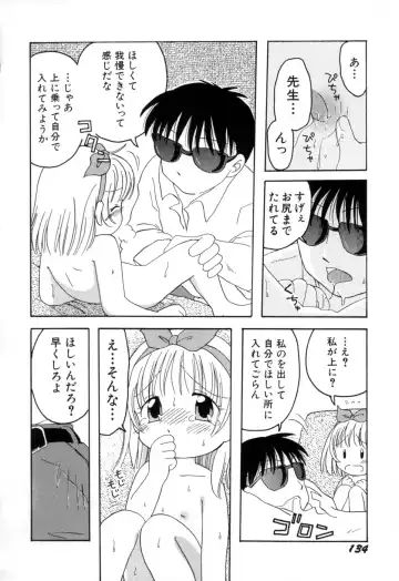 [Mihara Jun] yume kamo shirenai Fhentai - Page 137