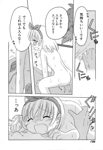 [Mihara Jun] yume kamo shirenai Fhentai - Page 139