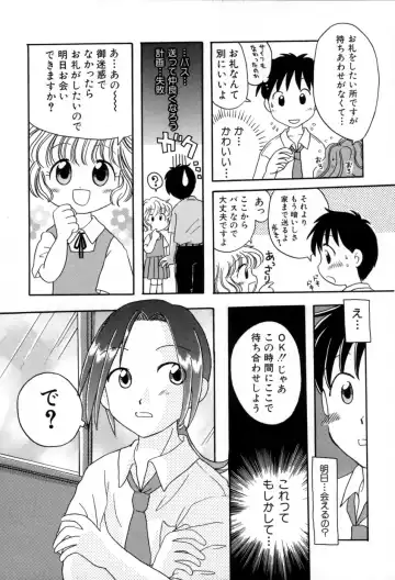 [Mihara Jun] yume kamo shirenai Fhentai - Page 146