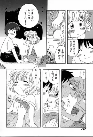 [Mihara Jun] yume kamo shirenai Fhentai - Page 151