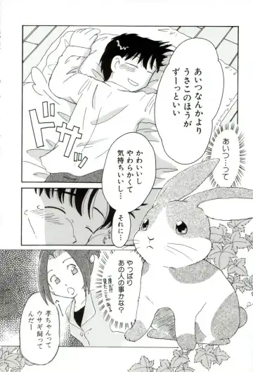 [Mihara Jun] yume kamo shirenai Fhentai - Page 17