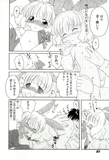 [Mihara Jun] yume kamo shirenai Fhentai - Page 23