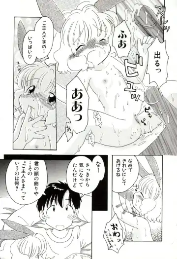 [Mihara Jun] yume kamo shirenai Fhentai - Page 28