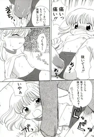 [Mihara Jun] yume kamo shirenai Fhentai - Page 73