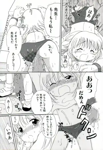 [Mihara Jun] yume kamo shirenai Fhentai - Page 76